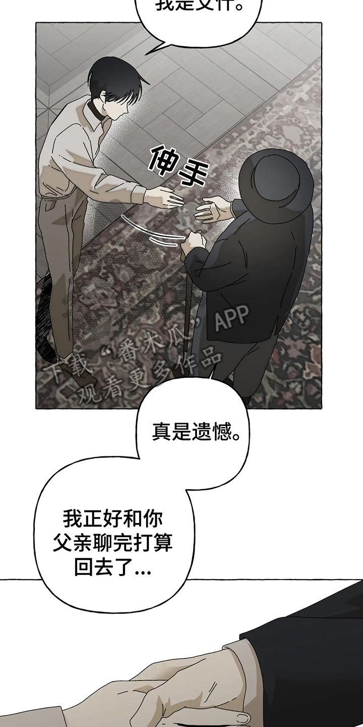 第6章：施压7