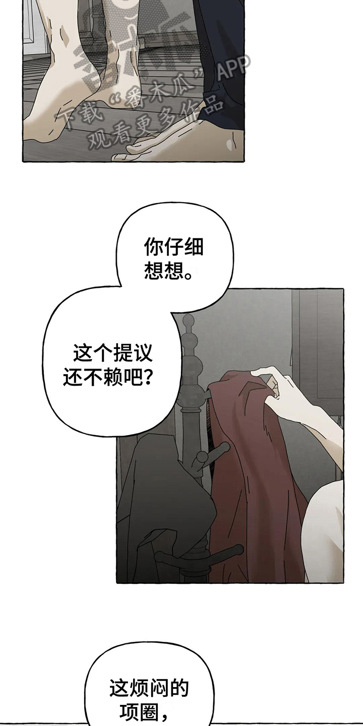 第8章：建议10