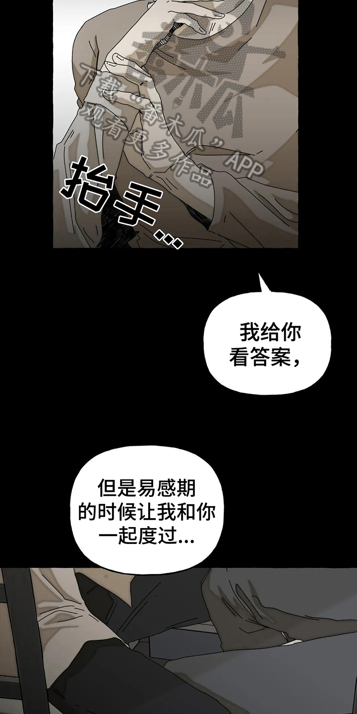 第7章：唯一的路16