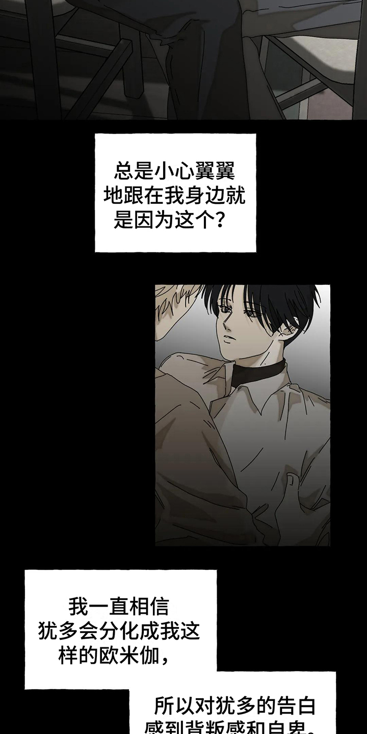第7章：唯一的路17