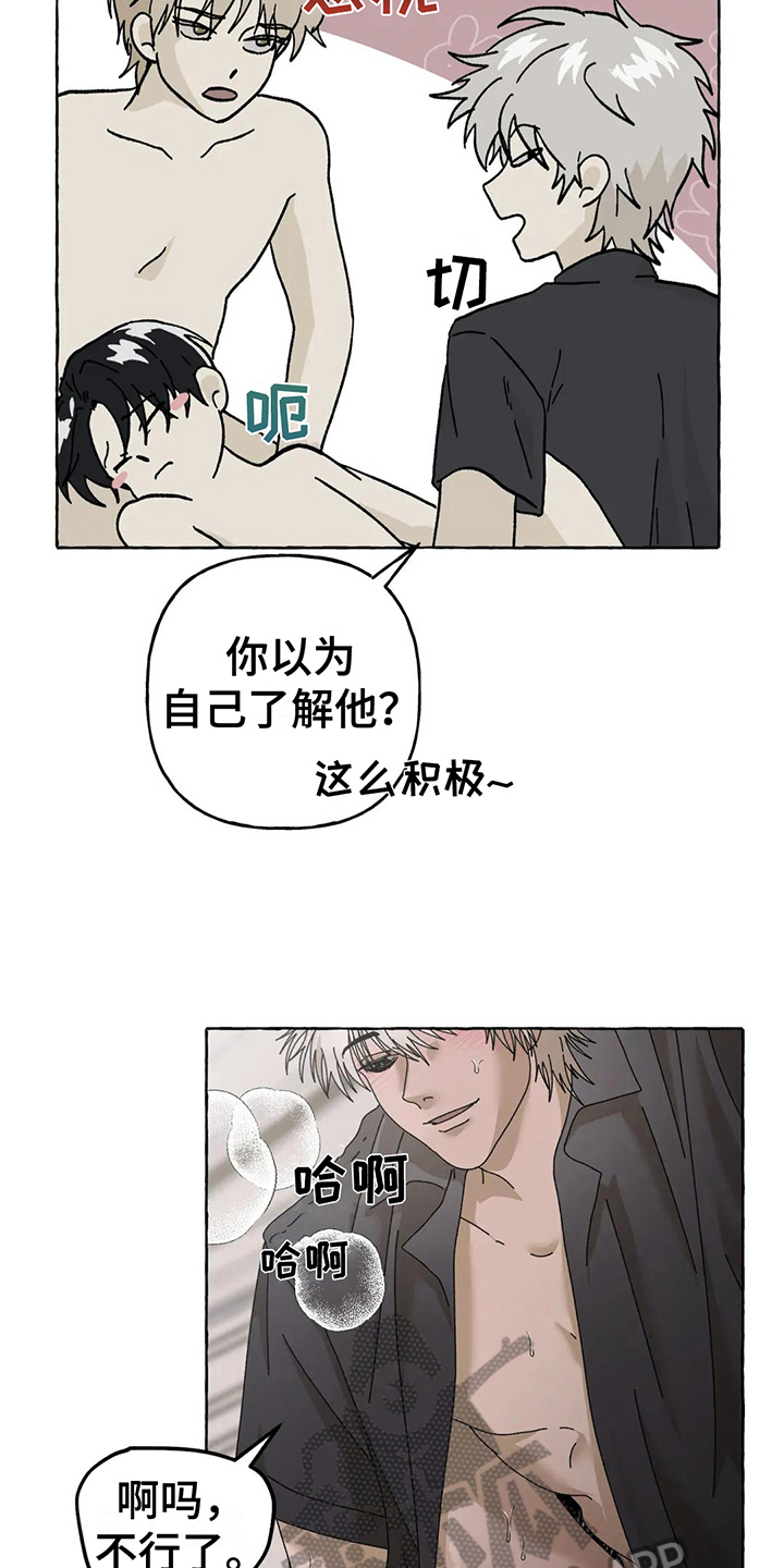 第12章：不会后悔【完结】12