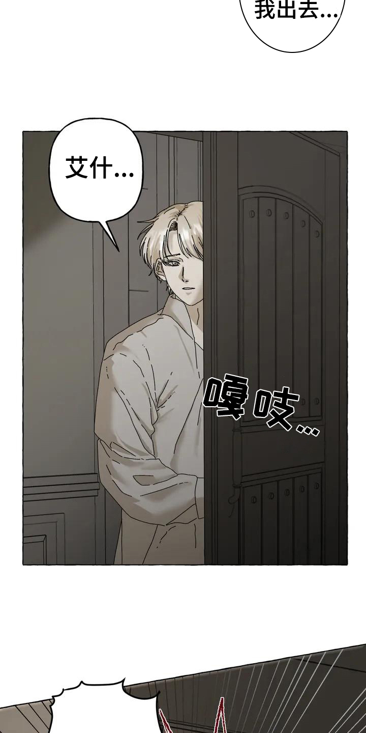 第3章：惊慌8