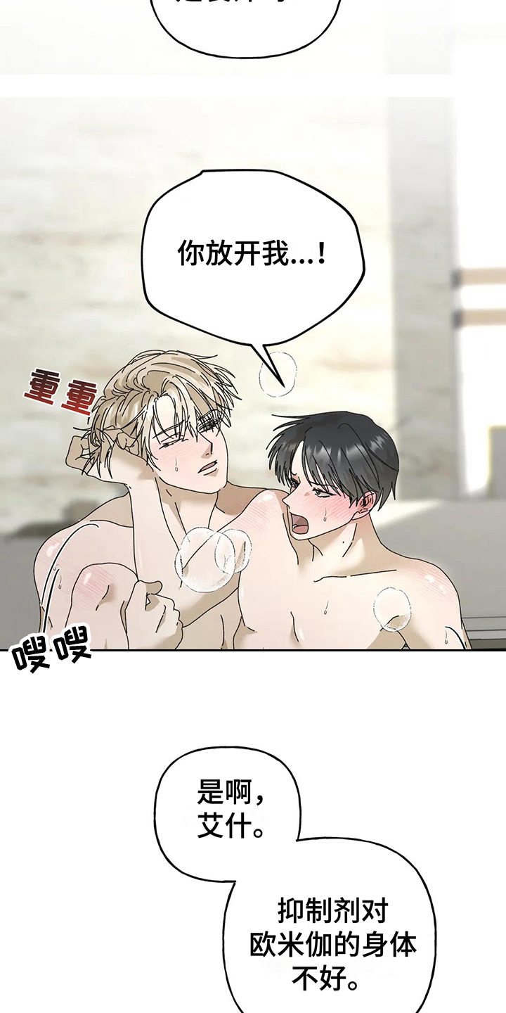 第12章：不会后悔【完结】5