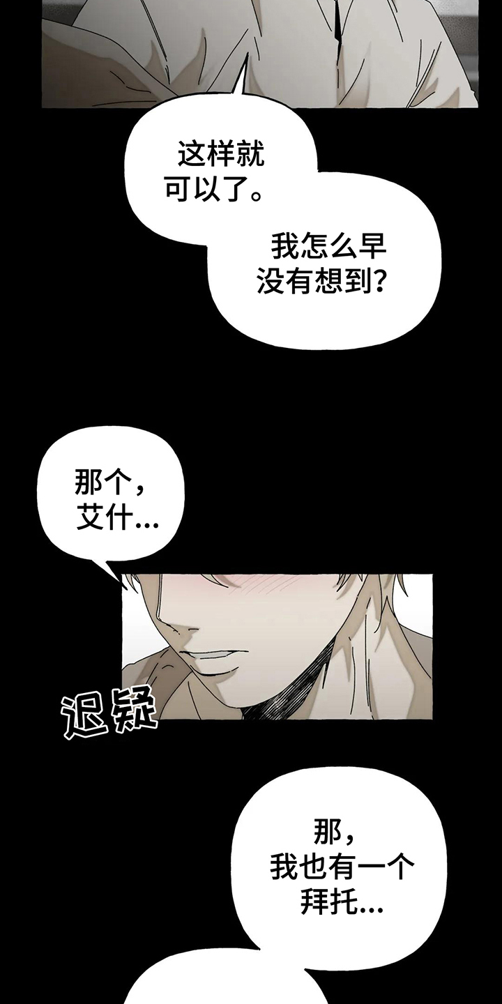 第7章：唯一的路14