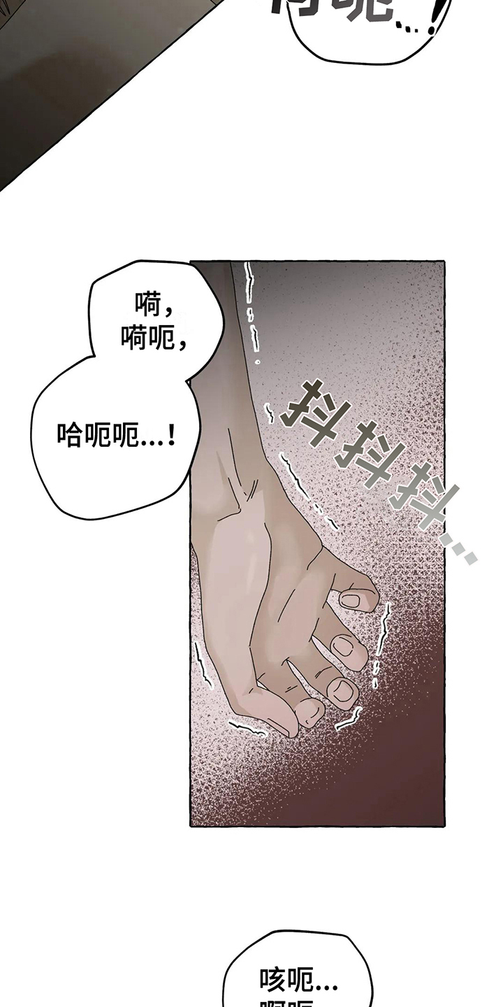 第10章：痕迹19