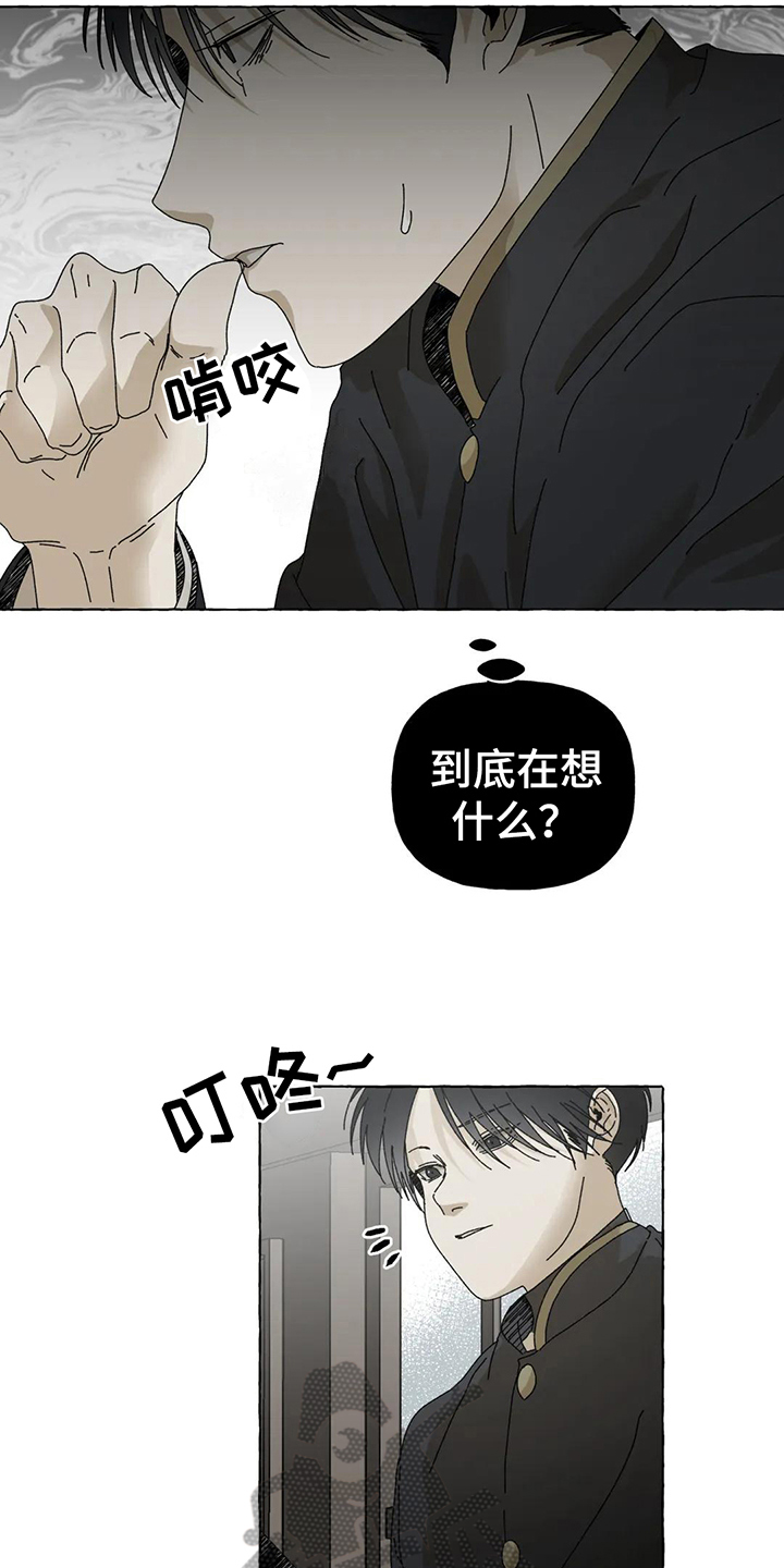 第4章：威胁6