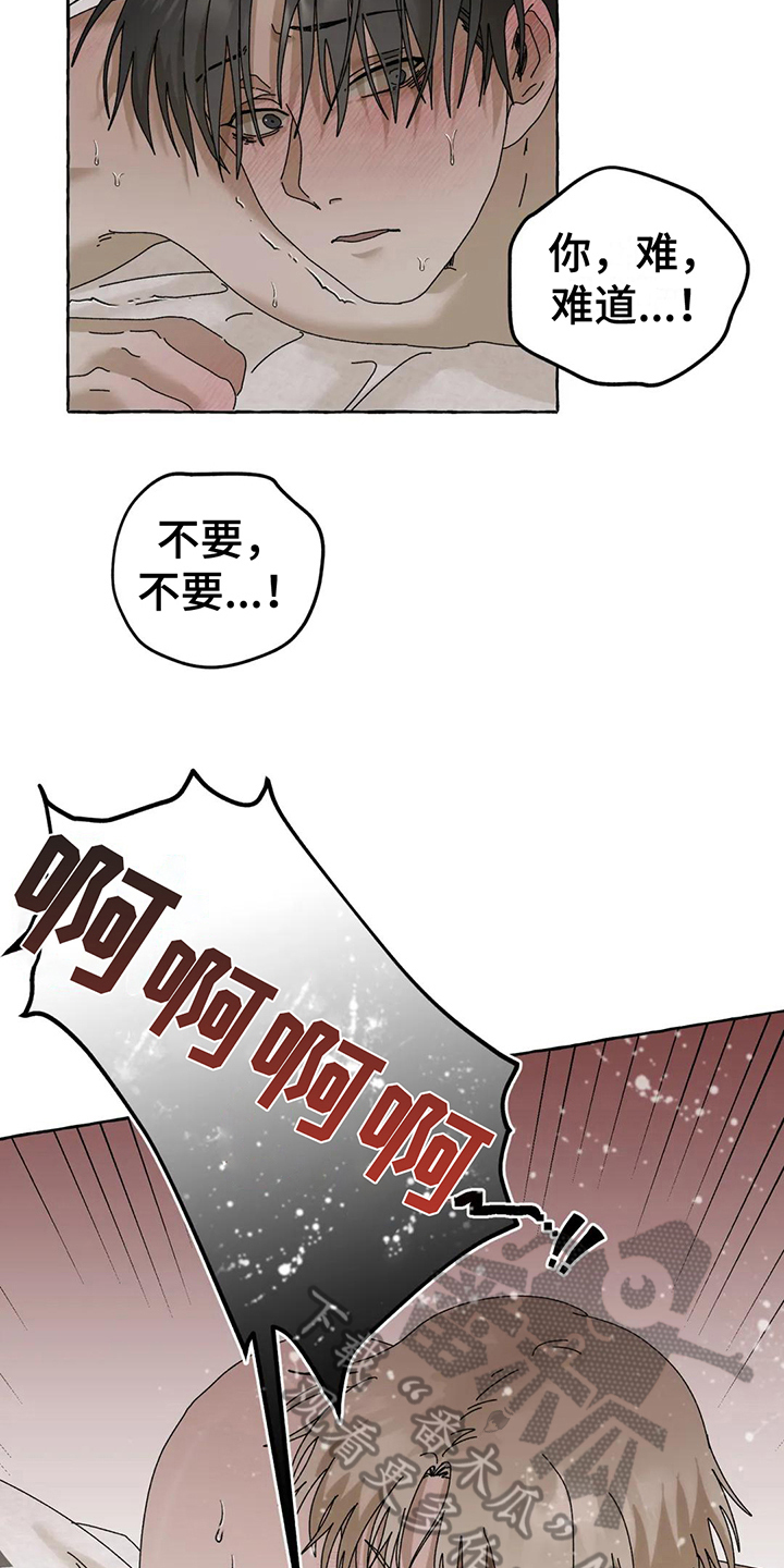 第10章：痕迹11