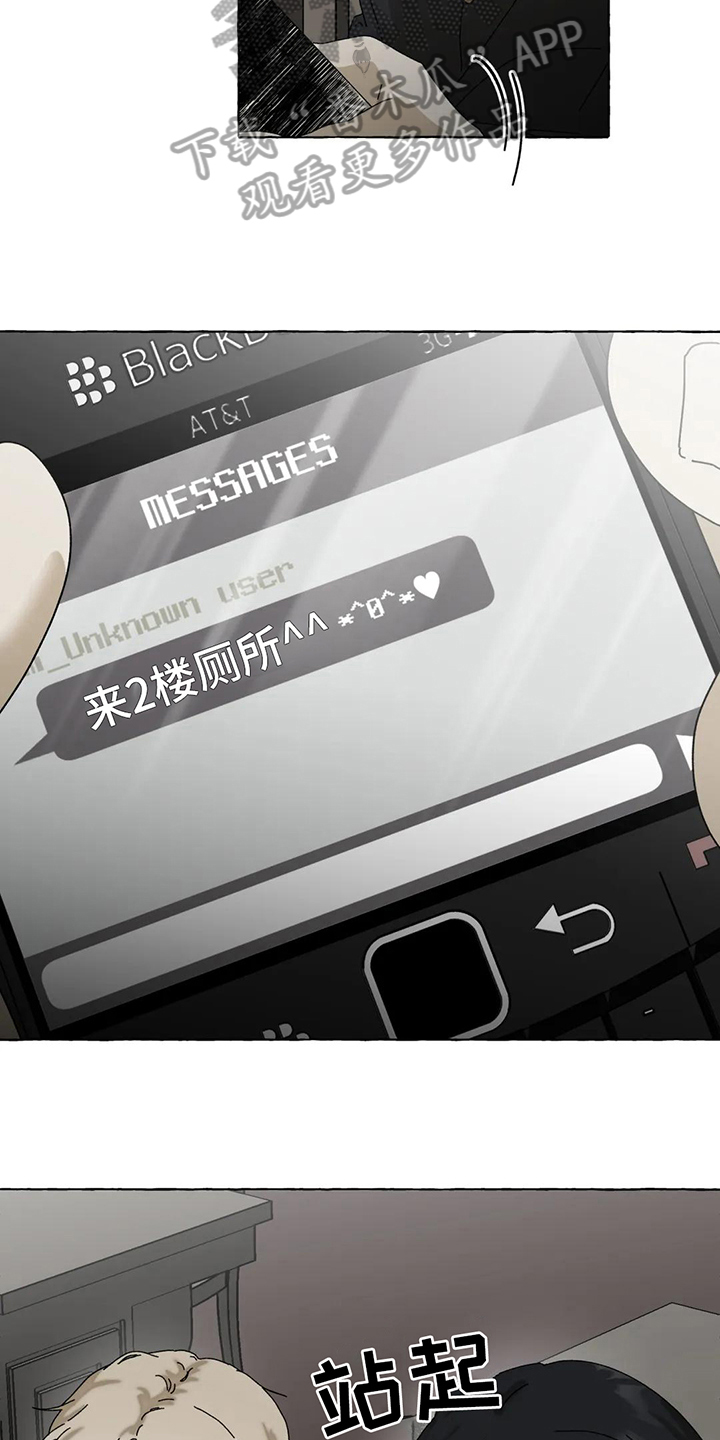 第4章：威胁7