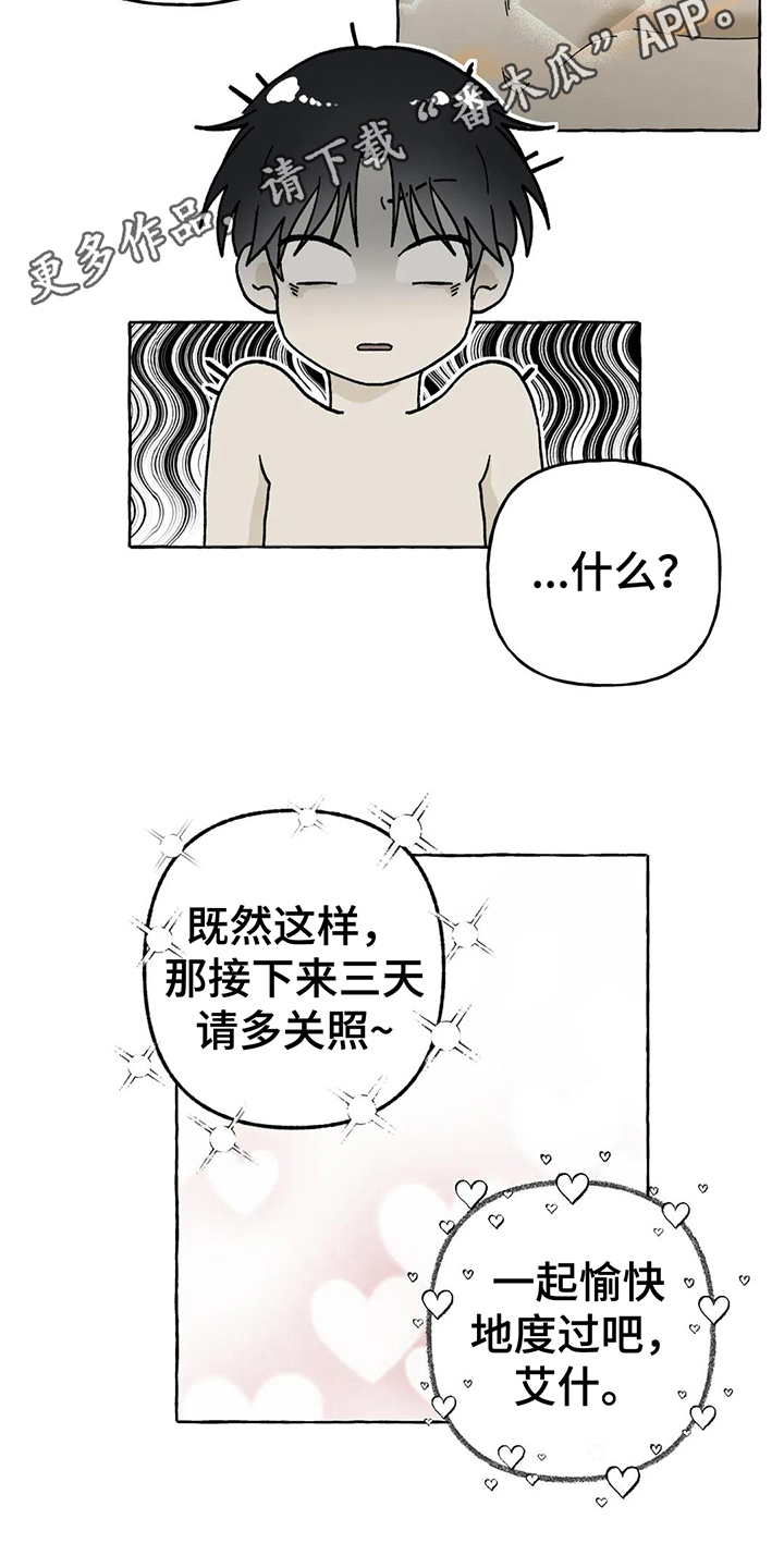 第12章：不会后悔【完结】25