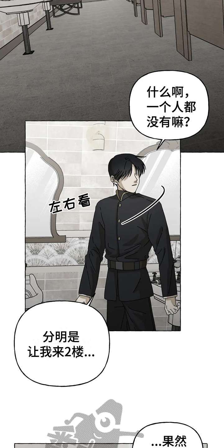 第4章：威胁12