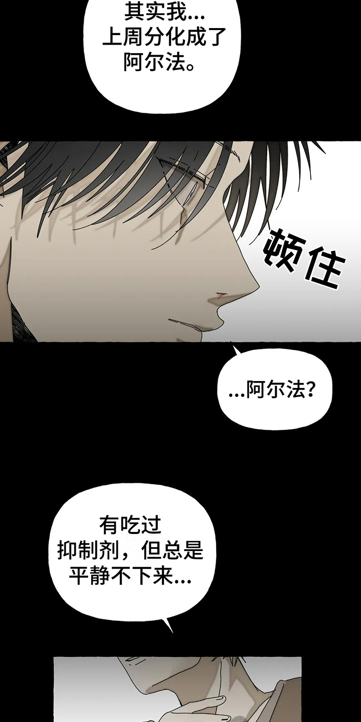 第7章：唯一的路15