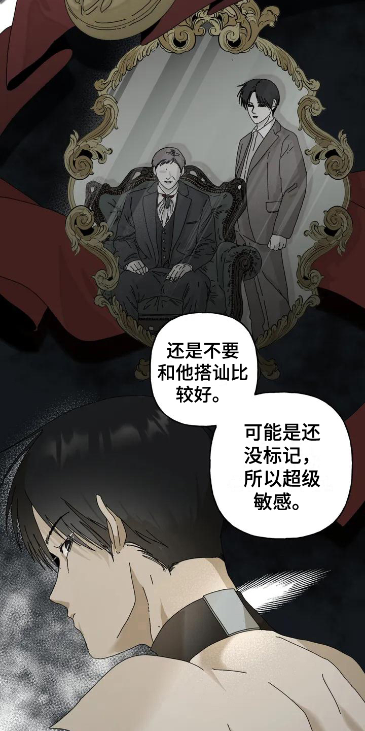 第1章：关注8
