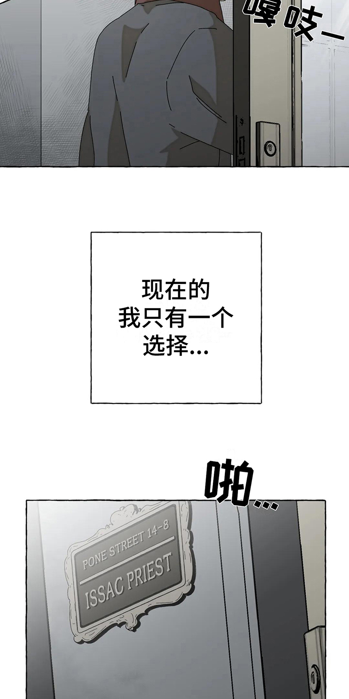 第7章：唯一的路5
