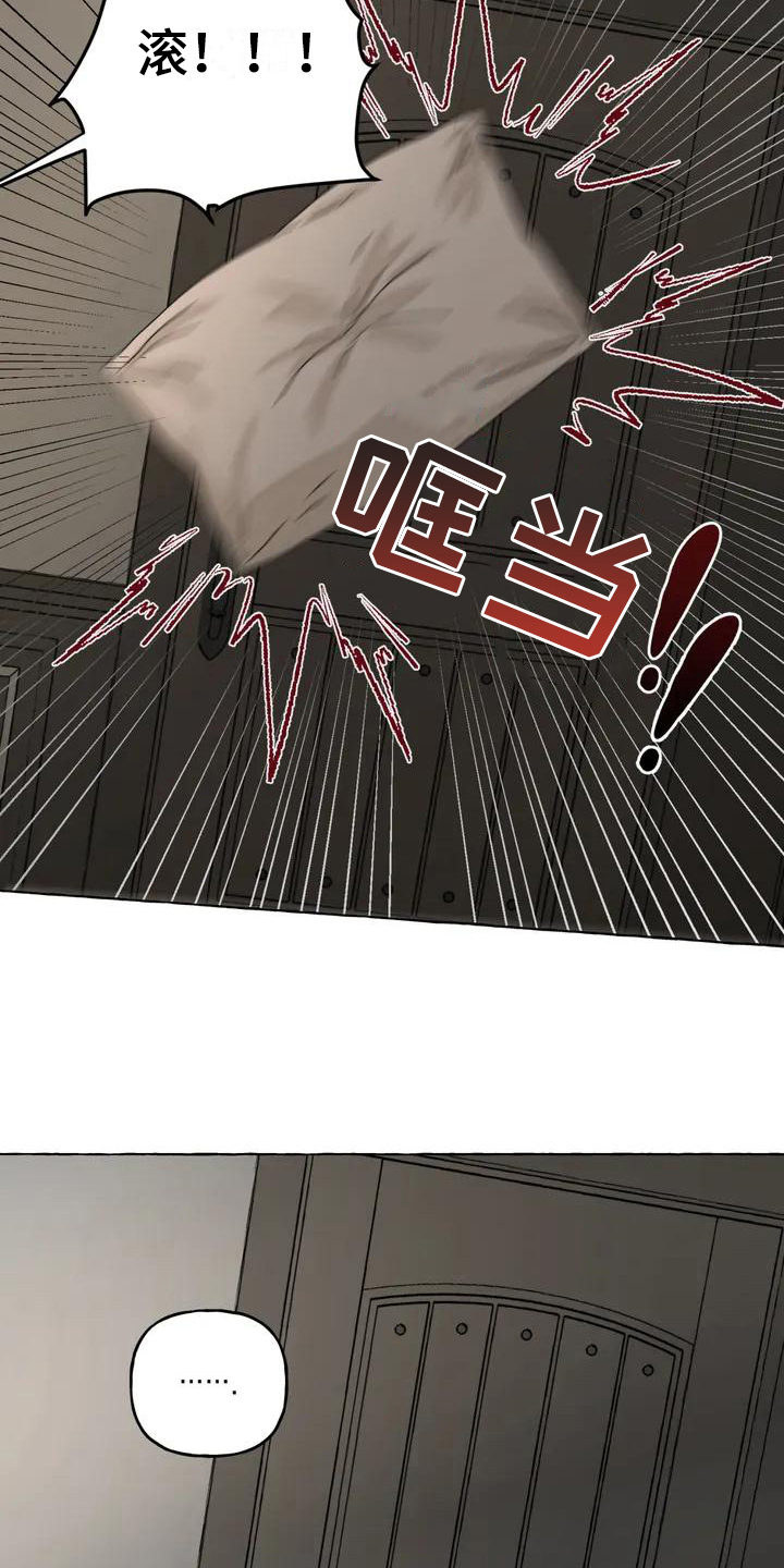 第3章：惊慌9