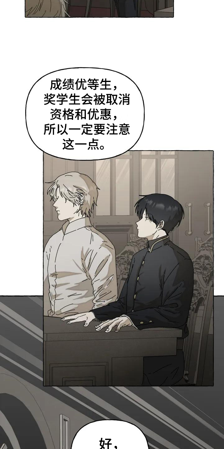 第2章：喜欢9