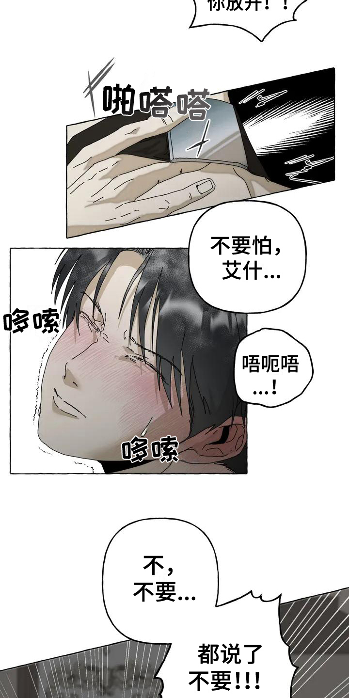 第3章：惊慌5
