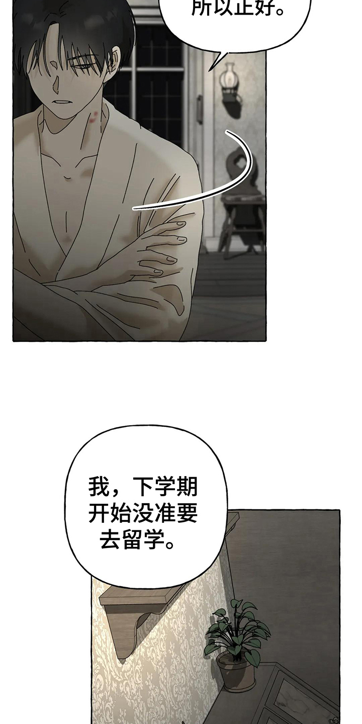 第9章：逼问6