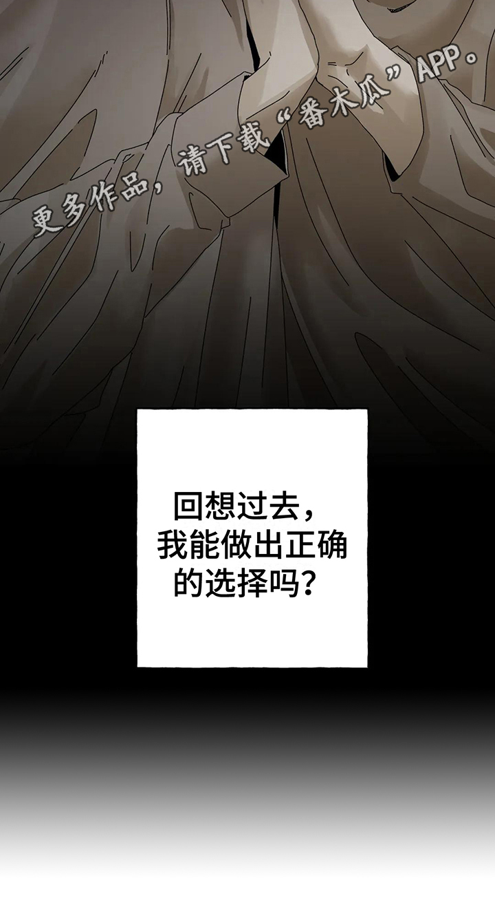 第7章：唯一的路19