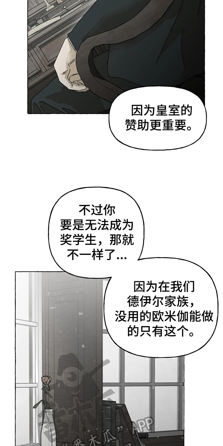 第6章：施压17