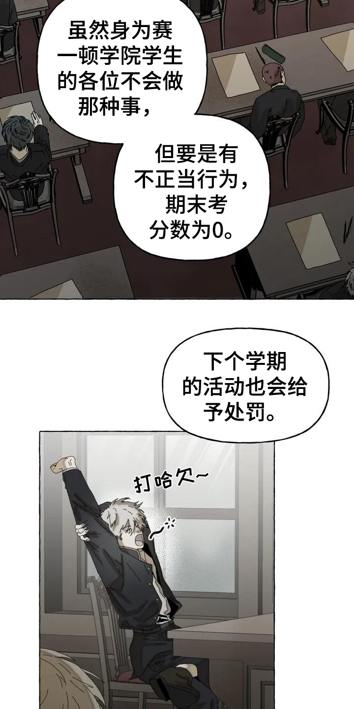 第2章：喜欢8