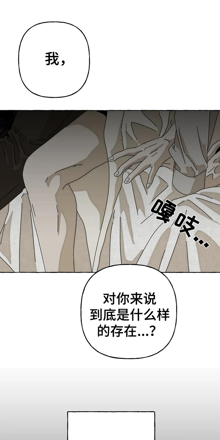 第9章：逼问16