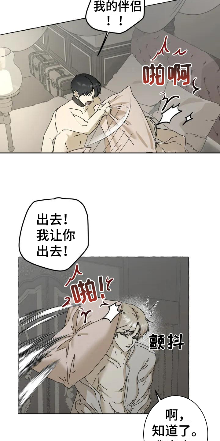 第3章：惊慌7