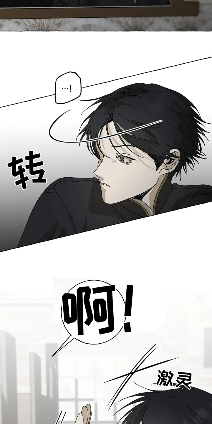 第4章：威胁14