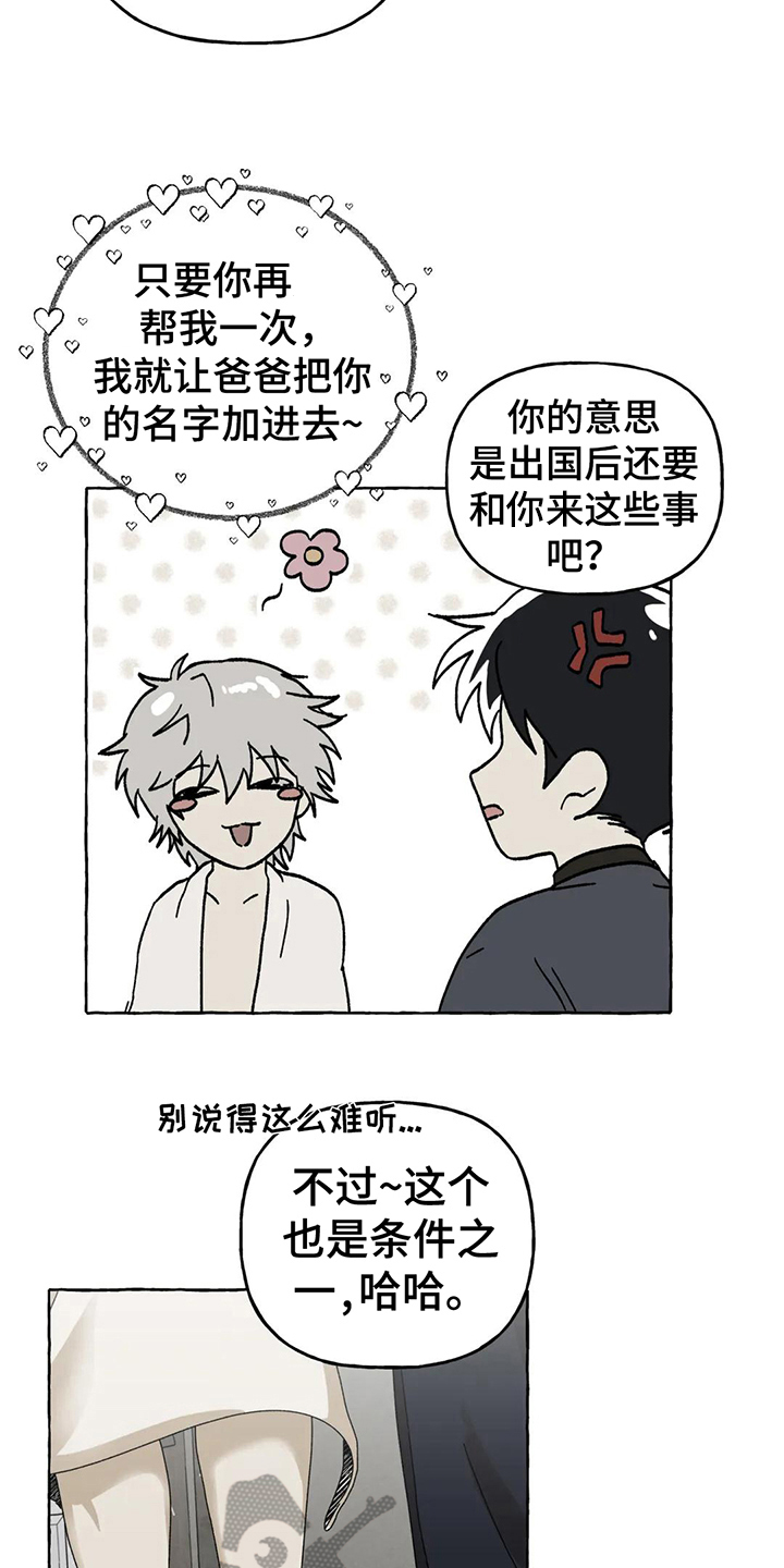 第8章：建议9