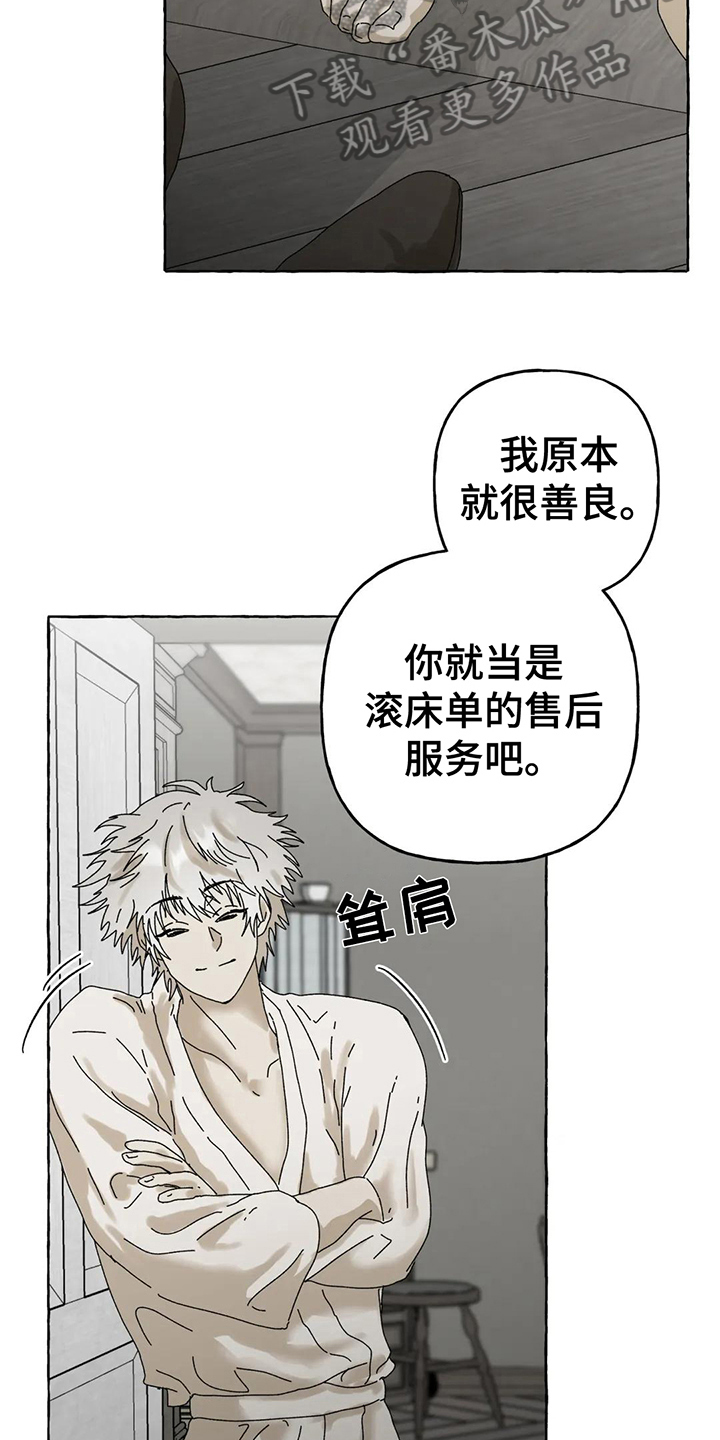 第8章：建议12