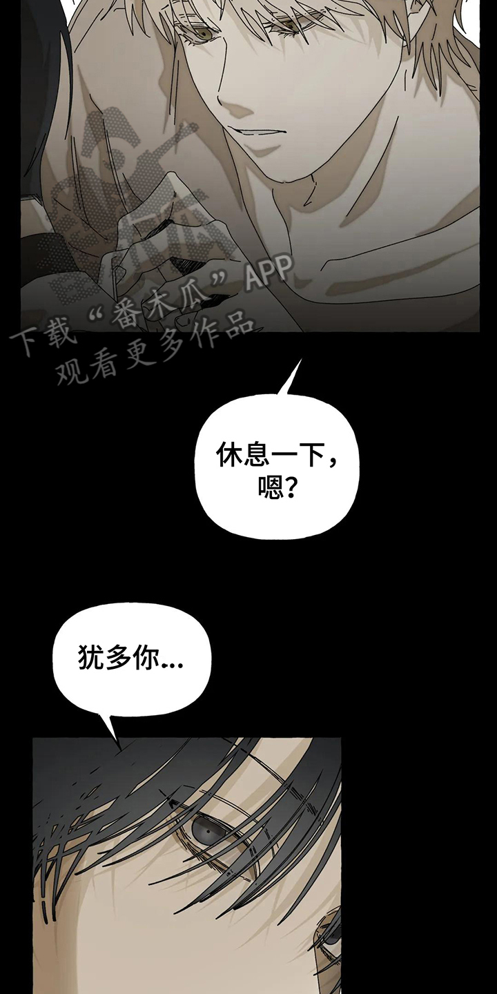 第7章：唯一的路10