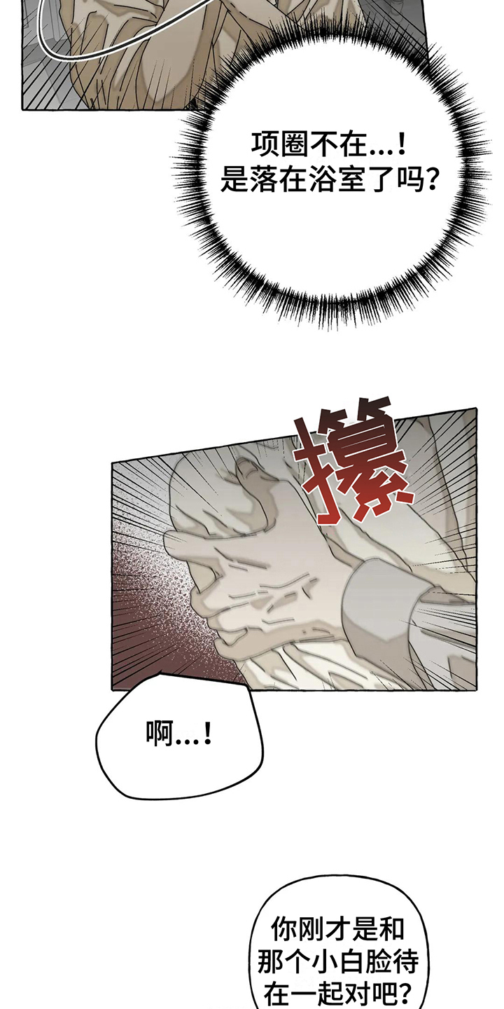 第9章：逼问11