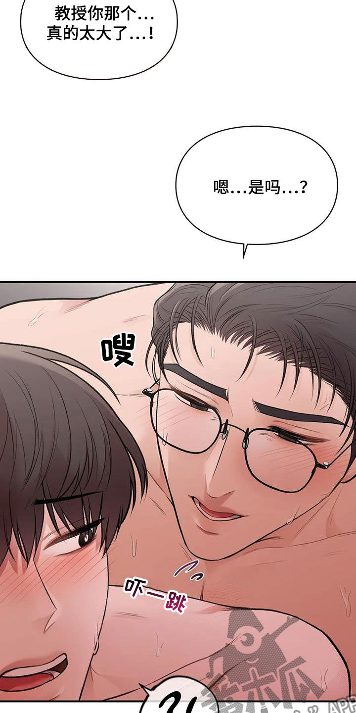 第32章：言行不一致14