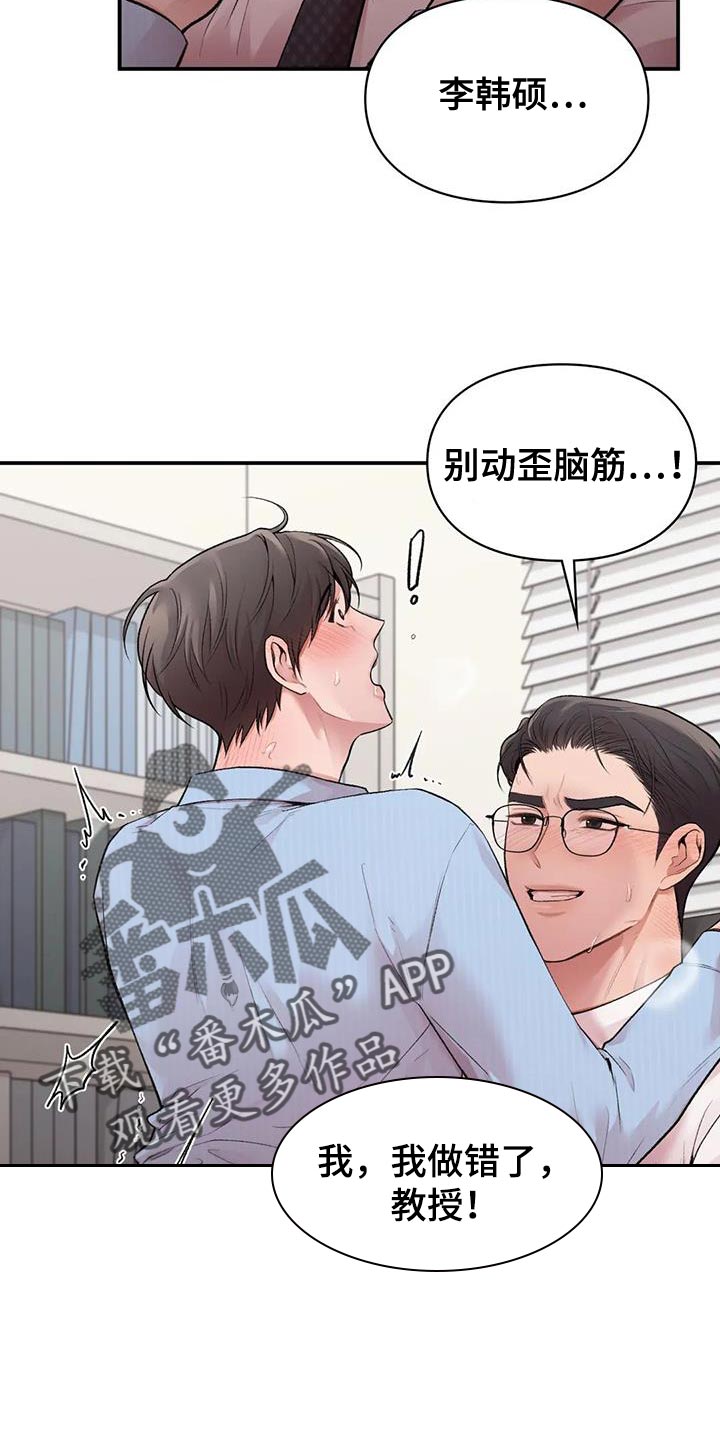 第20章：时间不多了8