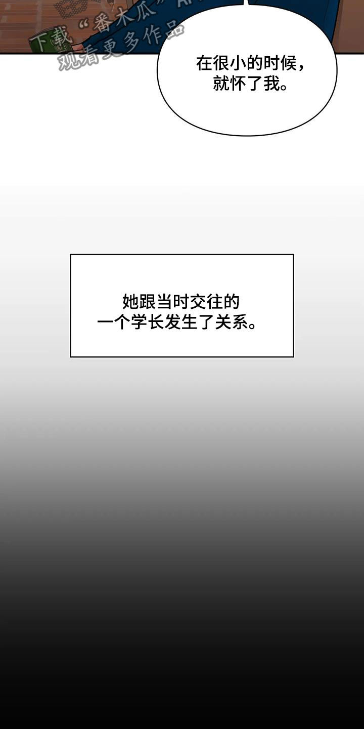 第42章：唯一的家人21