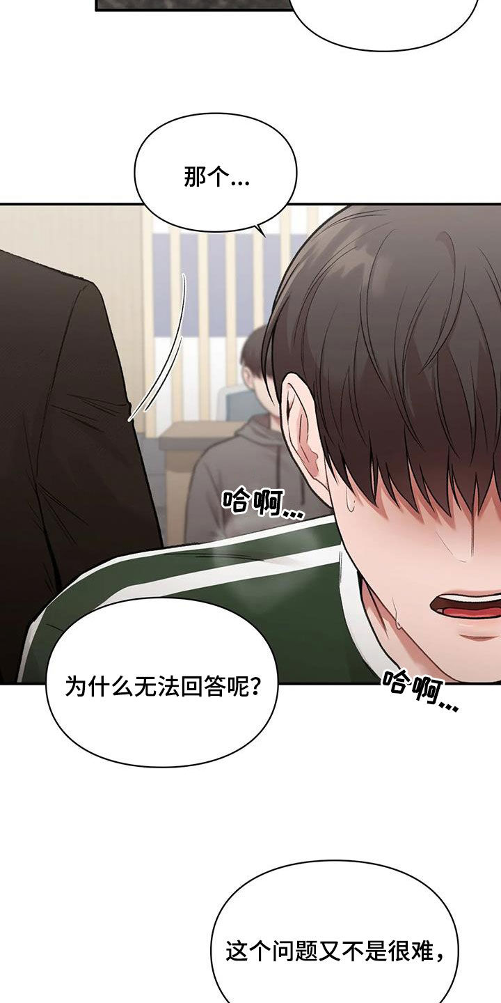 第58章：提问25