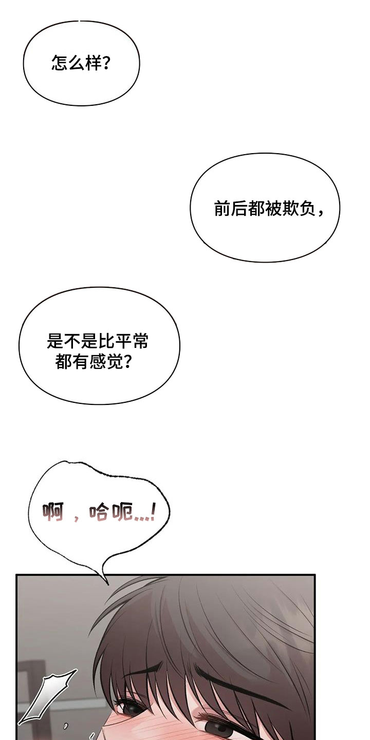 第52章：兴奋12