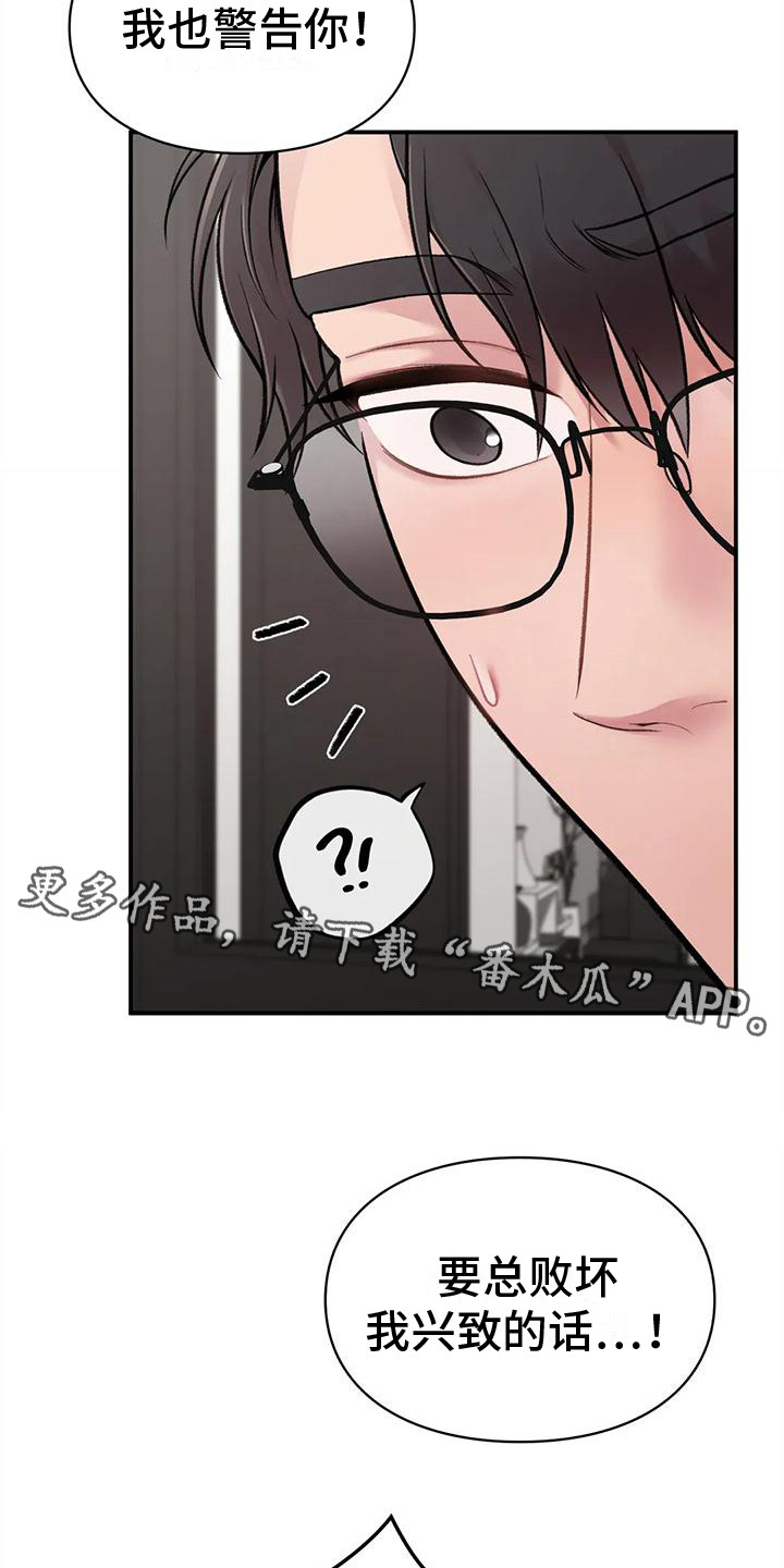 第5章：所希望的4