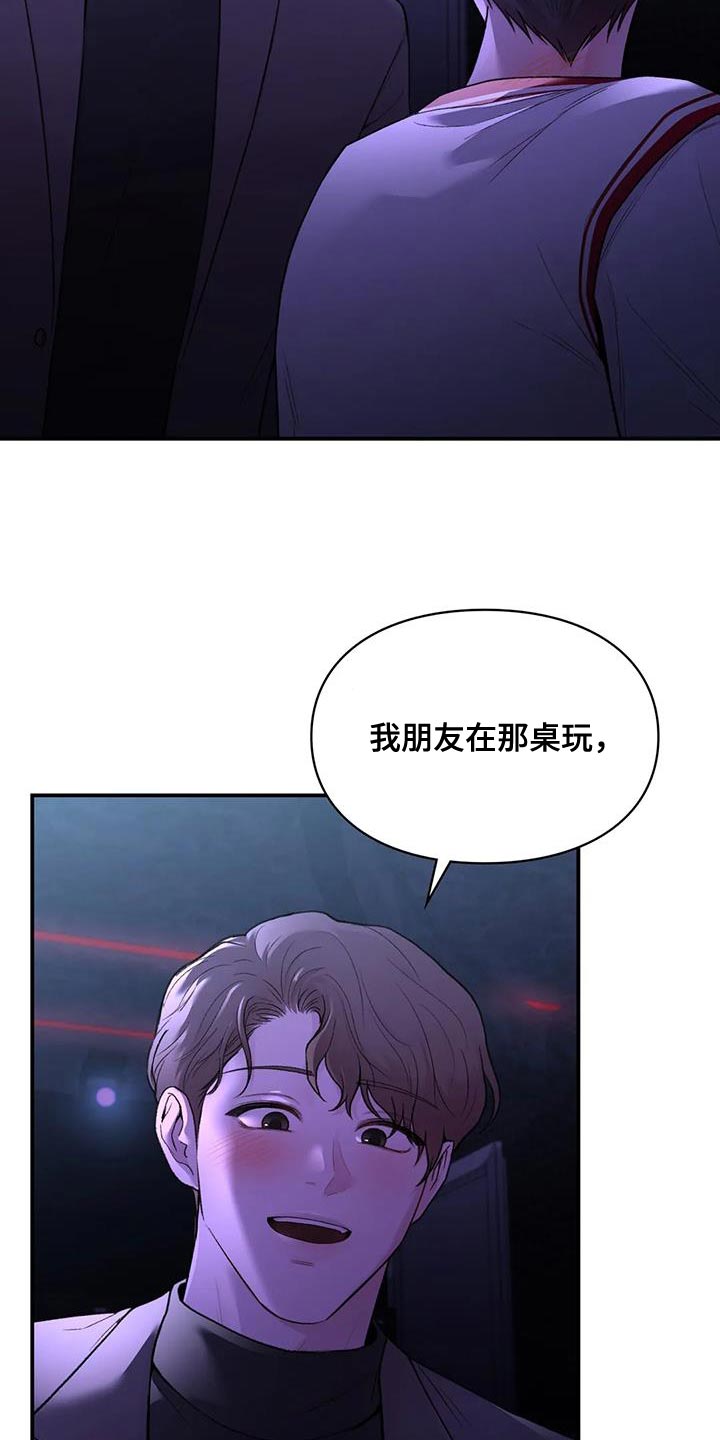第25章：我们直接分手吧4