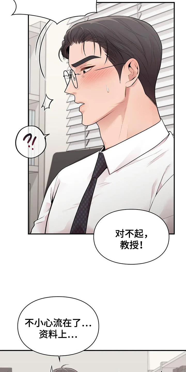 第21章：关系好2