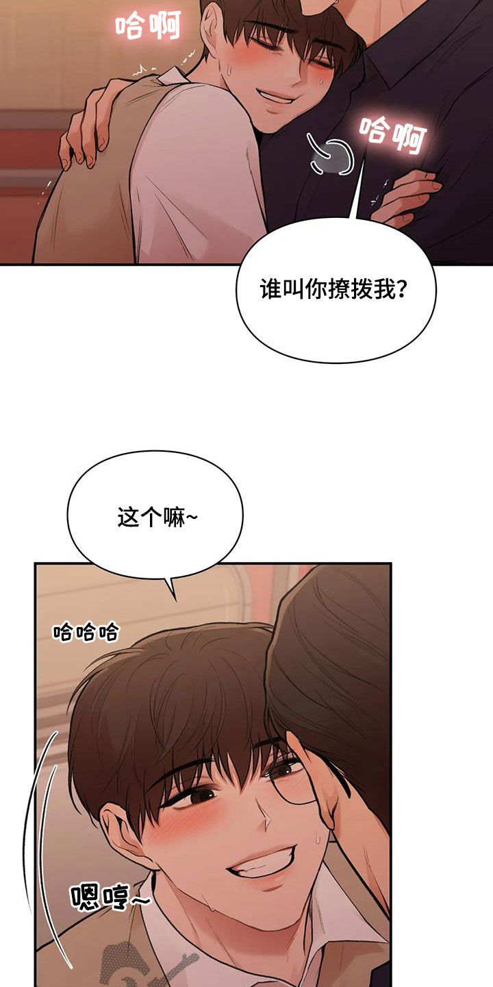第36章：太幸福了25