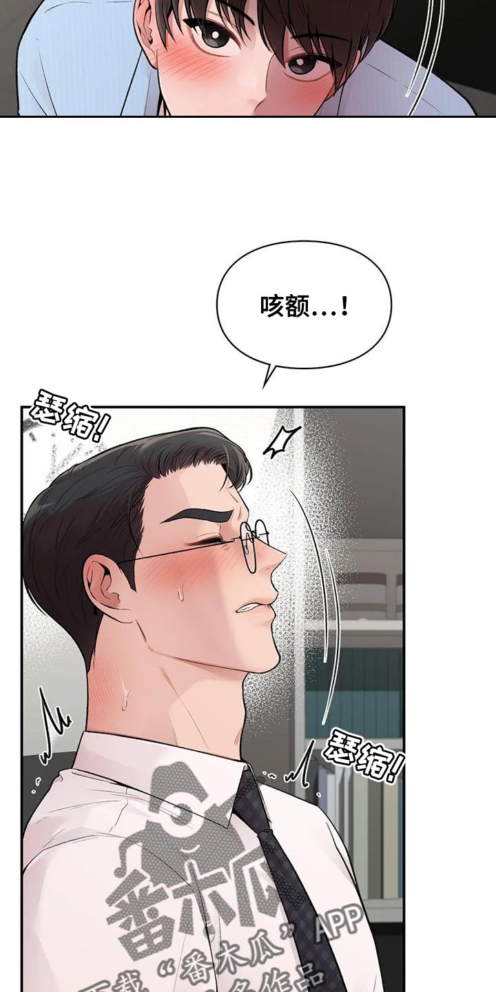 第18章：身体状态不太好1
