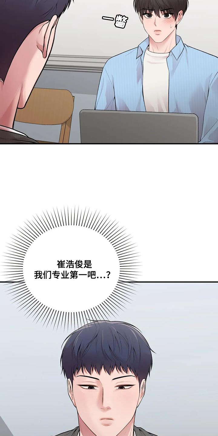 第22章：什么关系10