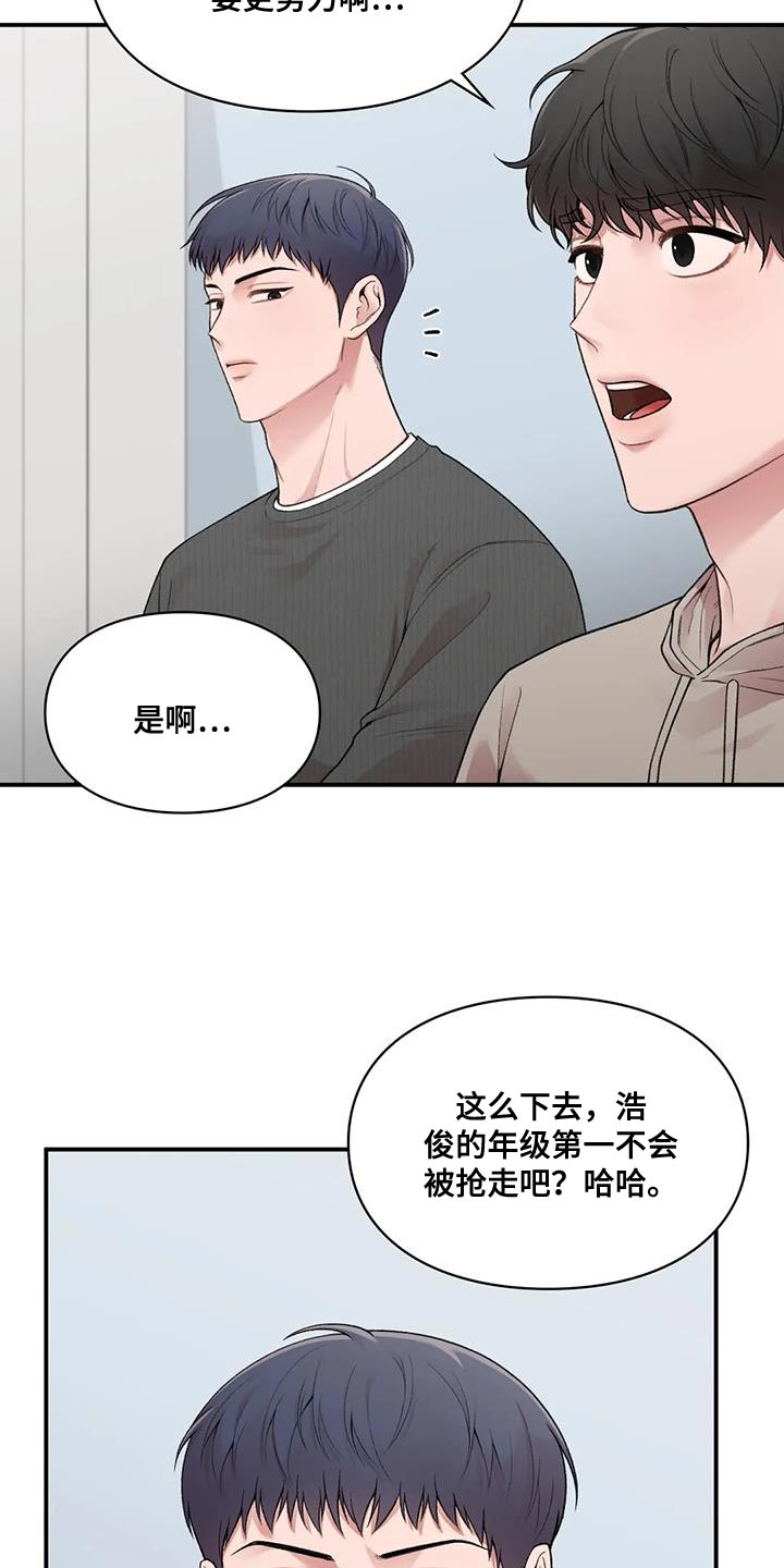 第22章：什么关系16