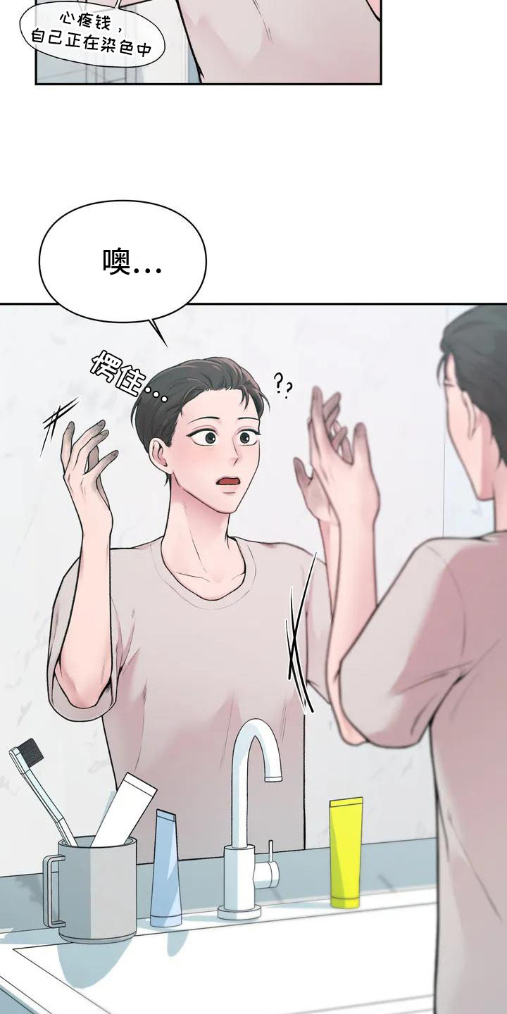 第2章：老古董6
