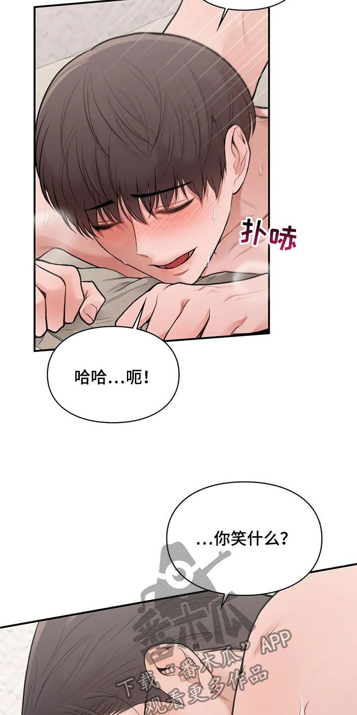 第32章：言行不一致5