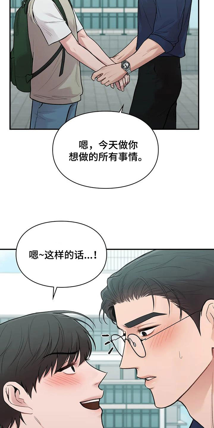 第34章：去约会23
