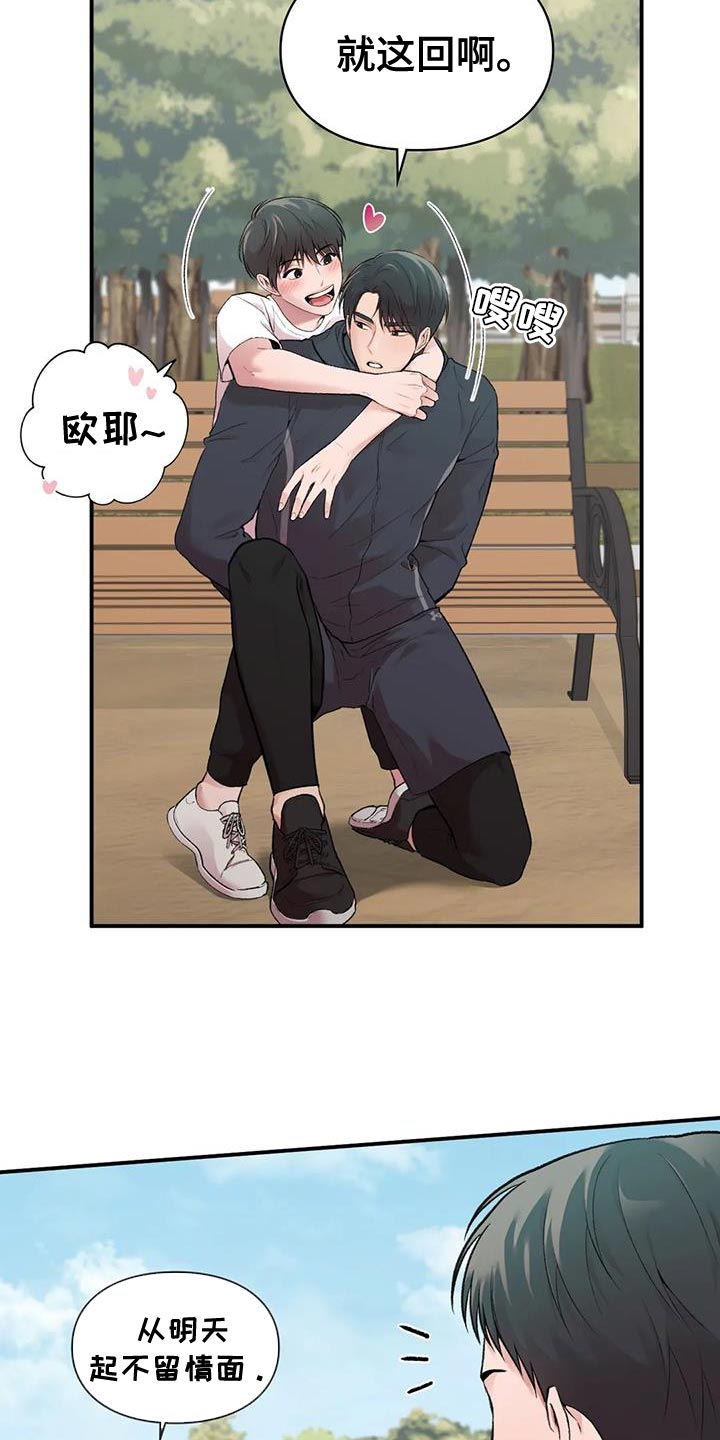 第15章：什么关系16