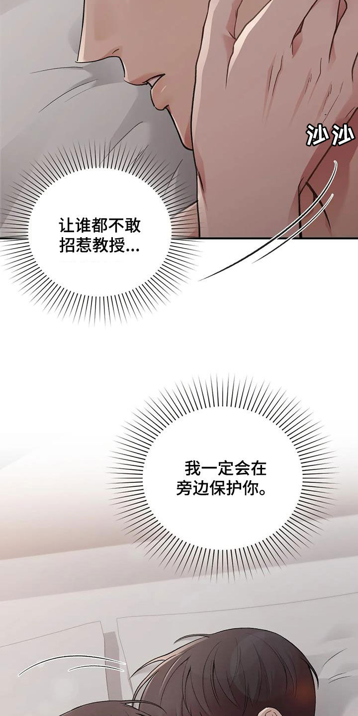 第46章：保护你21