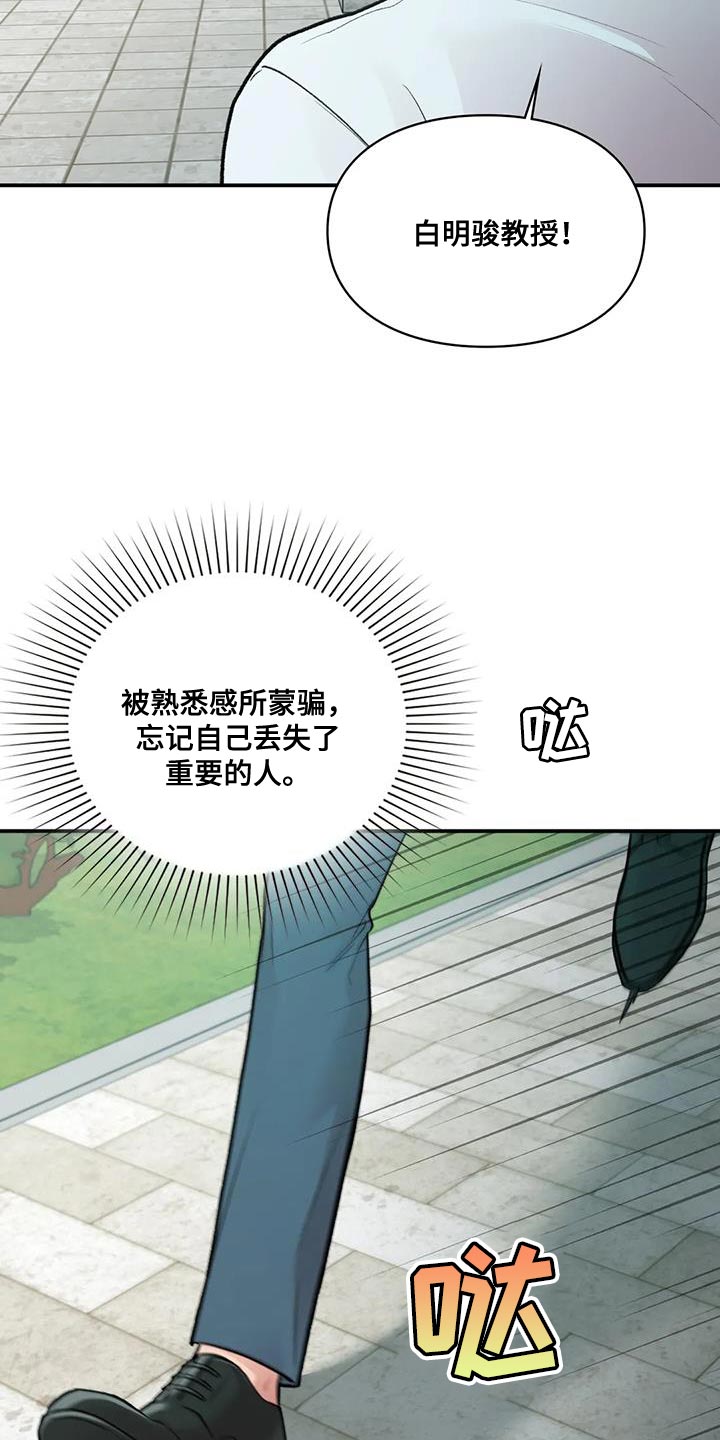 第29章：我的错11
