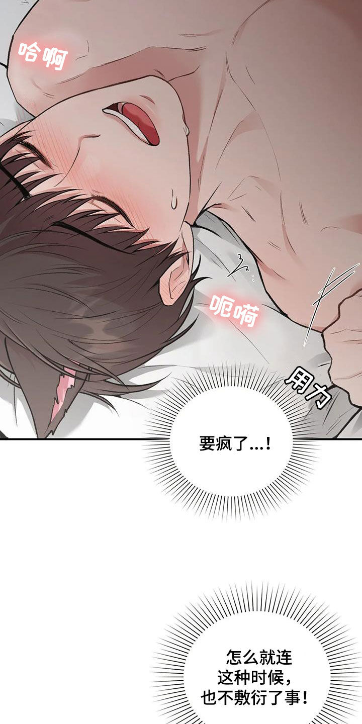 第54章：哭出来6